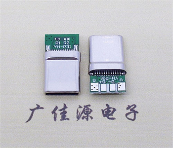 柳南TYPE-C24P拉伸帶板四個點公頭接口 可數(shù)據(jù)傳輸和充電